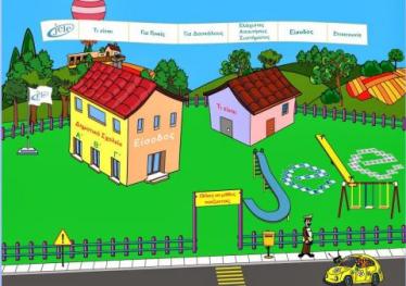 10+1 Δωρεάν εκπαιδευτικά λογισμικά και διαδικτυακά παιχνίδια (για παιδιά νηπ/γείου και πρώτων τάξεων Δημοτικού) | Μιλώντας Για Παιδιά